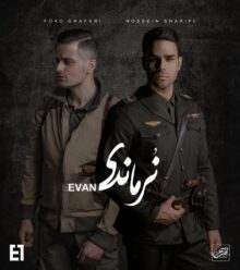 دانلود آهنگ ایوان بند نرماندی (ریمیکس)